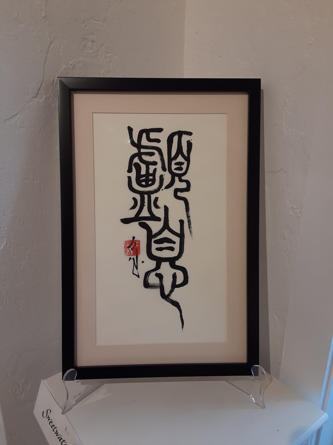 World calligraphy Chinese seal script